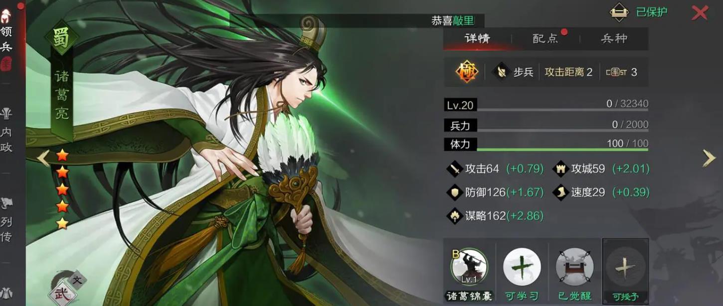 率土之滨诸葛亮怎么样-率土之滨诸葛亮分享