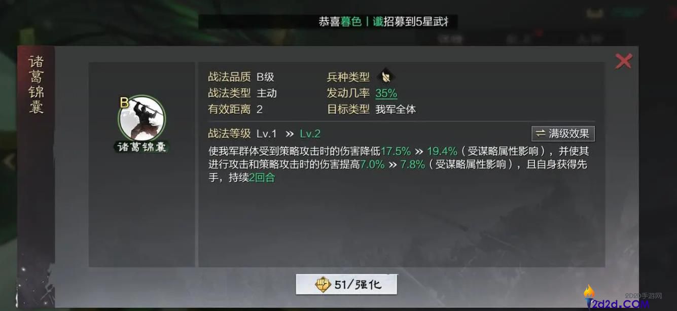 率土之滨诸葛亮怎么样