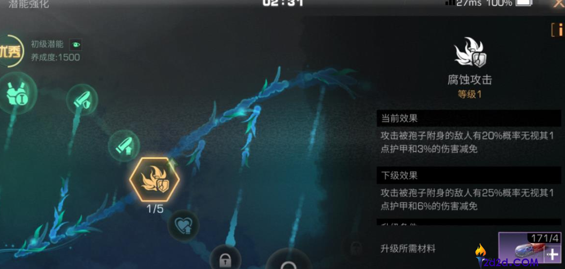 明日之后再生者职业技能怎么获取