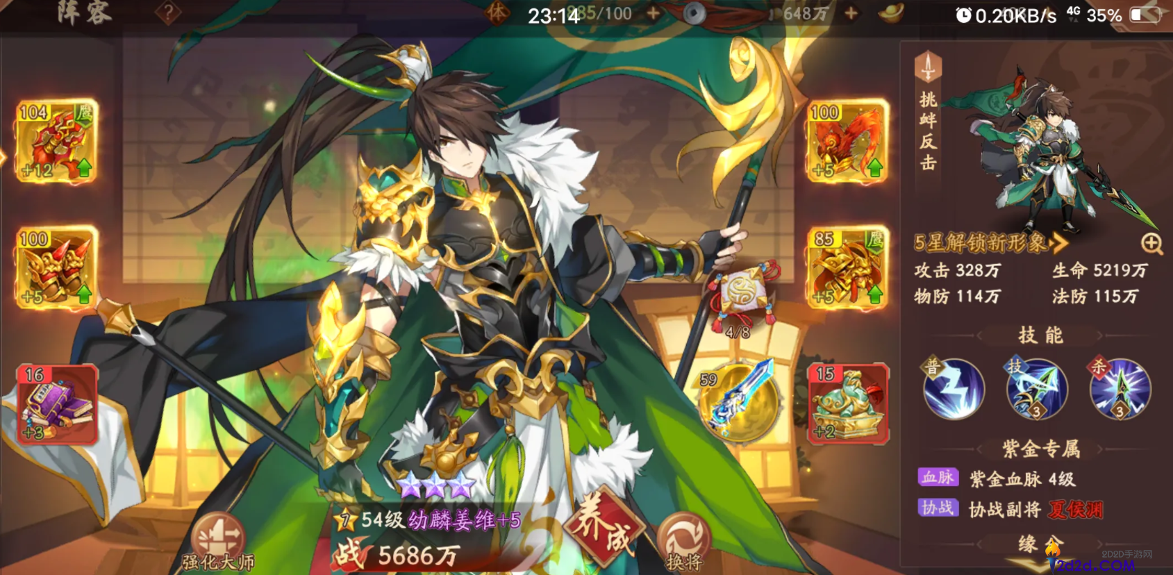 少年三国志2三人阵如何玩