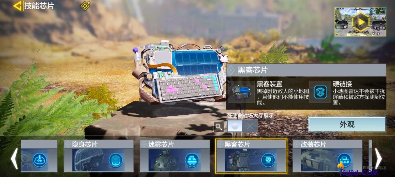 使命召唤手游战场模式芯片有什么用