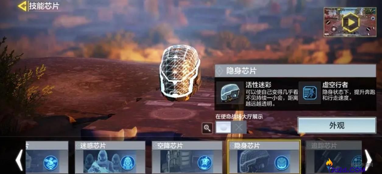 使命召唤手游战场模式芯片有什么用