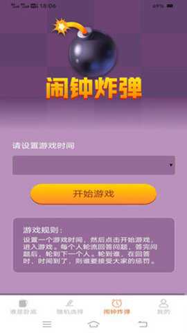 叮叮乐园最新版下载