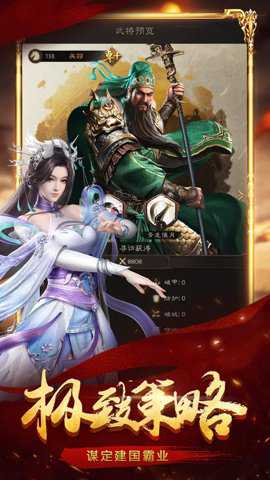 布武天下最新版手游下载