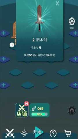 兔子与合成宝剑游戏下载