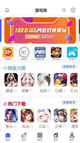 三石论坛游戏库最新版下载