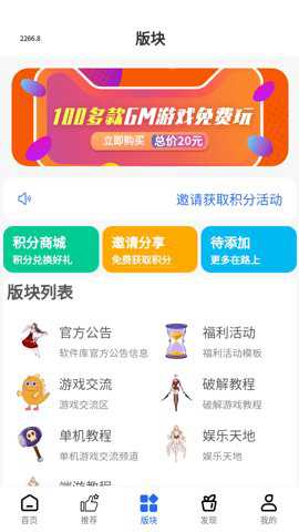 三石论坛游戏库最新版下载