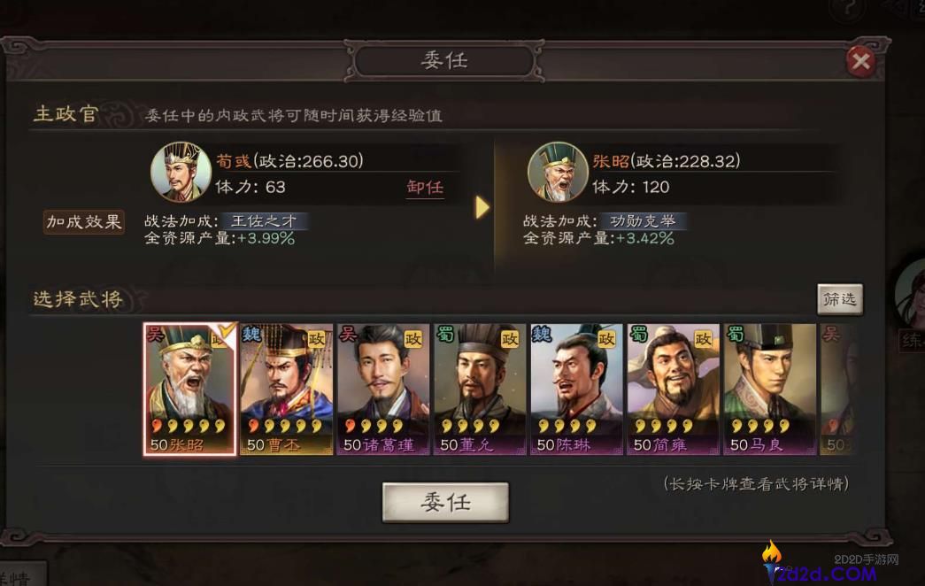 三国志战略版荀彧怎么样