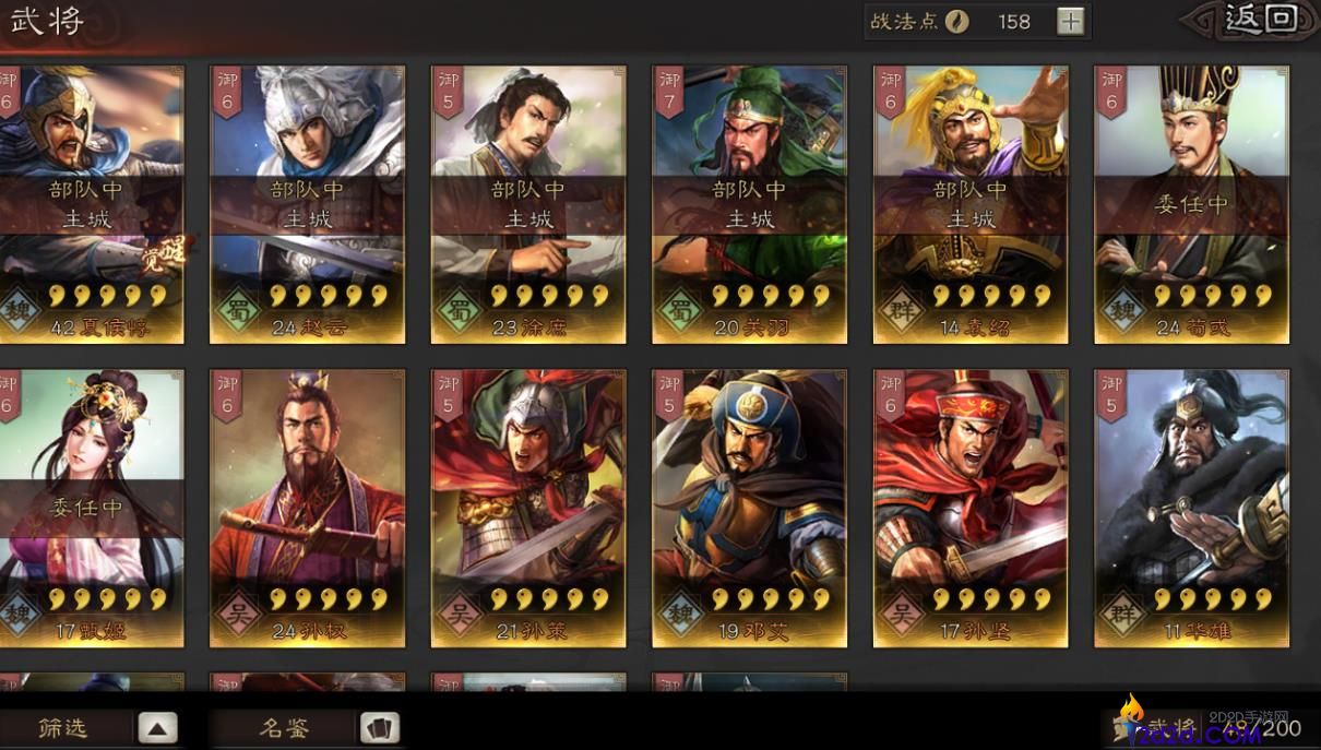 三国志战略版荀彧怎么样