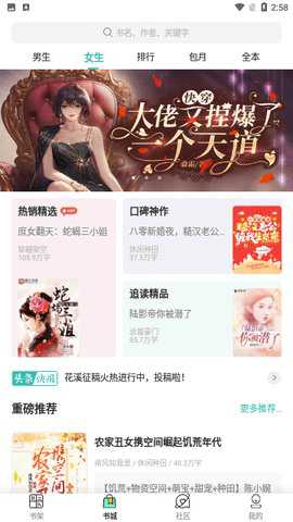 第一版主小说极速版下载
