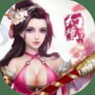 仙灵幻境纯净版