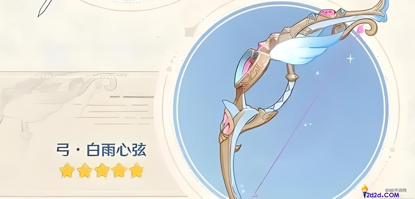 原神希格雯专武都有谁能用
