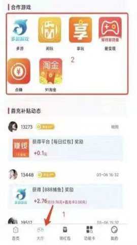 多赚点官方下载