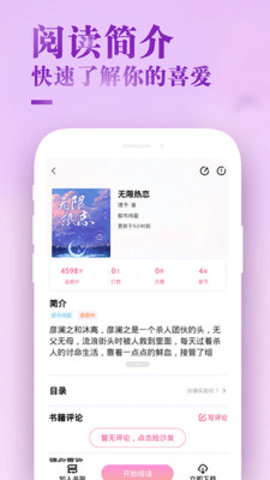 甜心小说下载