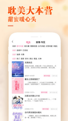 甜心小说下载