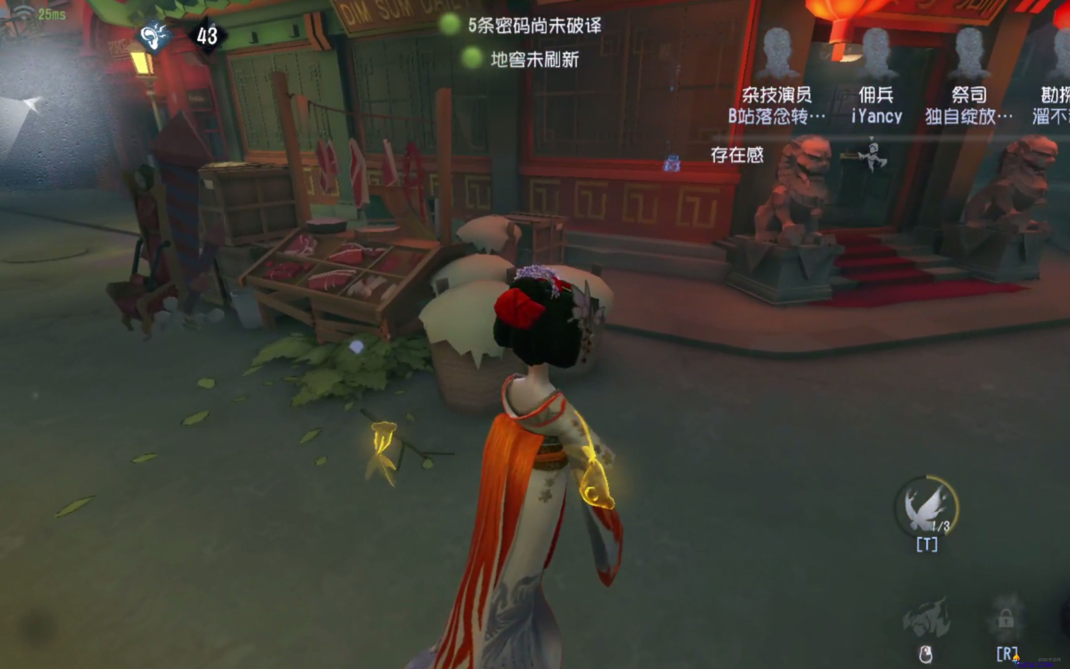 第五人格如何牵制红蝶