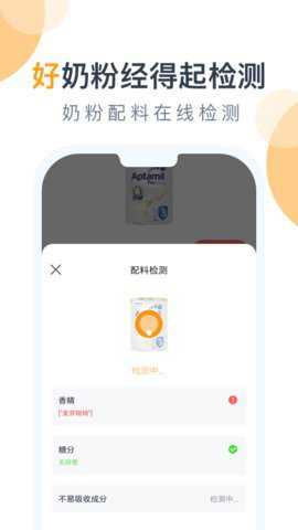 奶粉研究院下载
