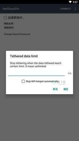NetShare共享热点手机版下载