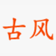 古风漫画大全