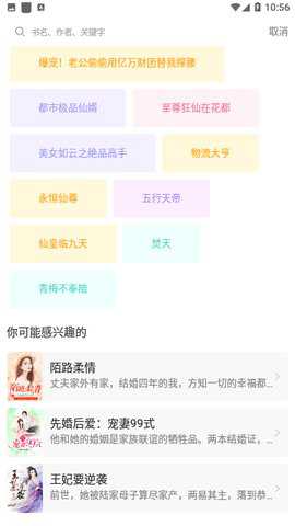 闪电看书最新版下载