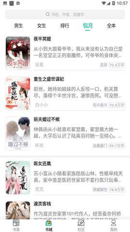 闪电看书最新版下载