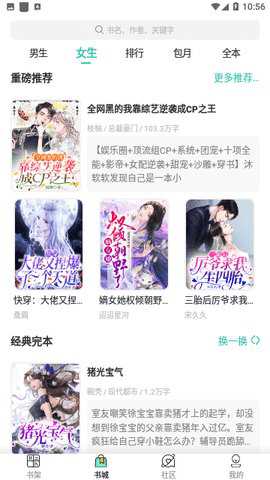 闪电看书最新版下载