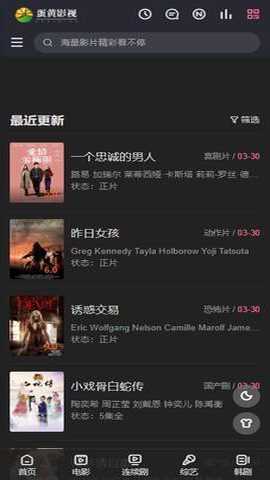 蛋黄小视频下载