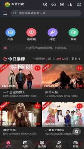 蛋黄小视频下载