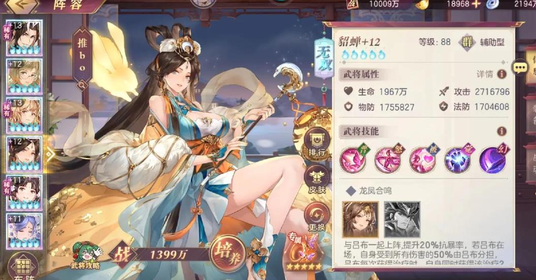 三国志幻想大陆平民阵容怎么搭配-三国志幻想大陆平民阵容方法