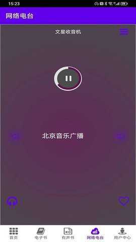 文星阅读下载