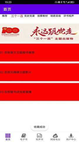 文星阅读下载