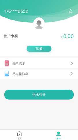 智慧能源官方版安卓版下载