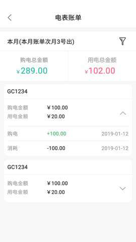 智慧能源官方版安卓版下载