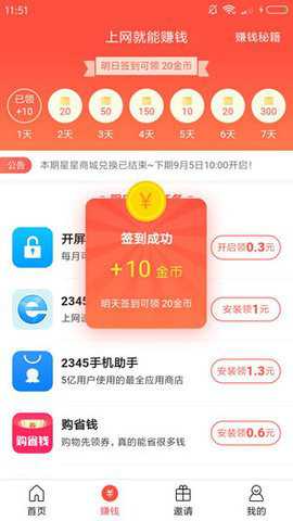 玩赚星球最新版官方下载