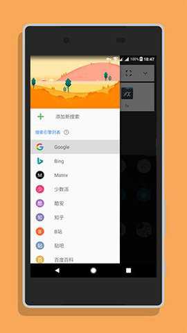 搜索Lite下载最新版