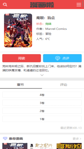 动漫啦下载