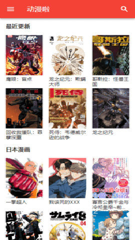 动漫啦下载
