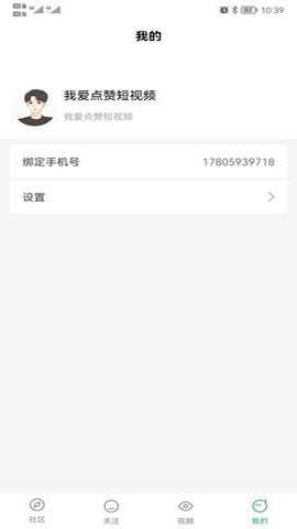 点赞短视频下载