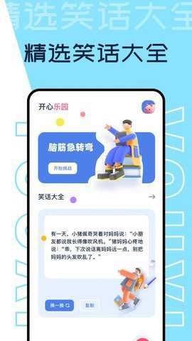 2353乐园下载