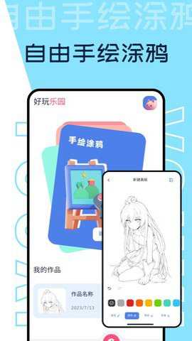 2353乐园下载
