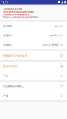 网络民工官方版下载