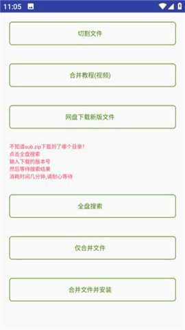 网络民工官方版下载