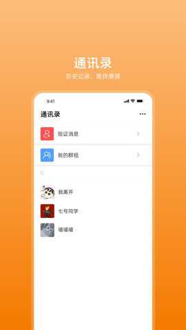艾信通极速版下载最新版