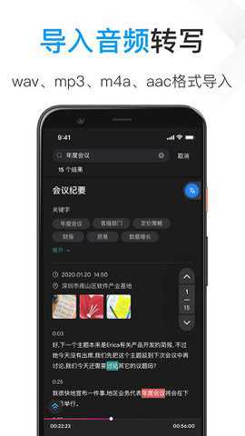 notta录音转文字官方下载