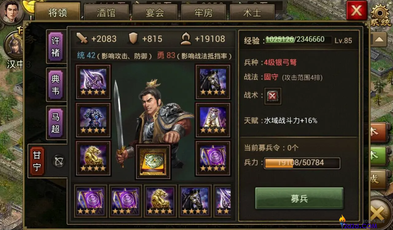 攻城掠地怎么击败郭嘉