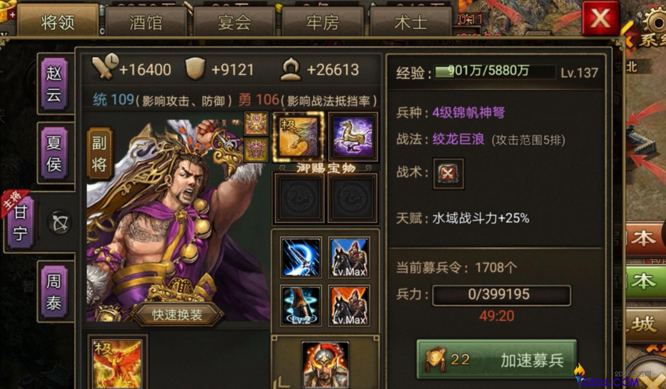 攻城掠地怎么击败郭嘉