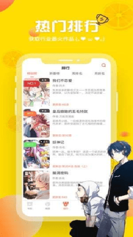 歪歪动漫破解版下载