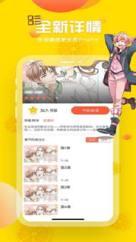 歪歪动漫破解版下载