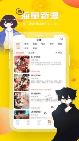 歪歪动漫破解版下载