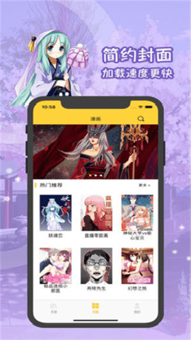 含晴漫画下载